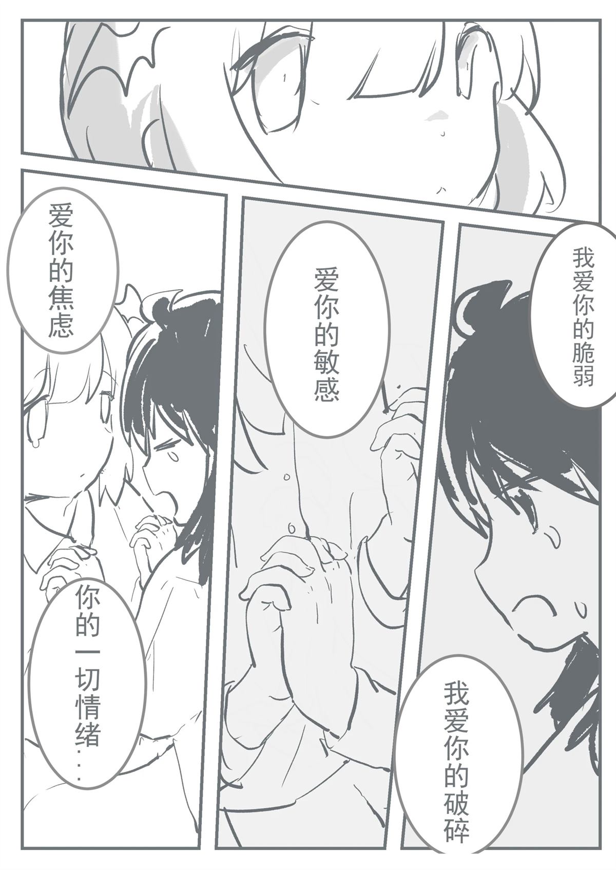 第1话5