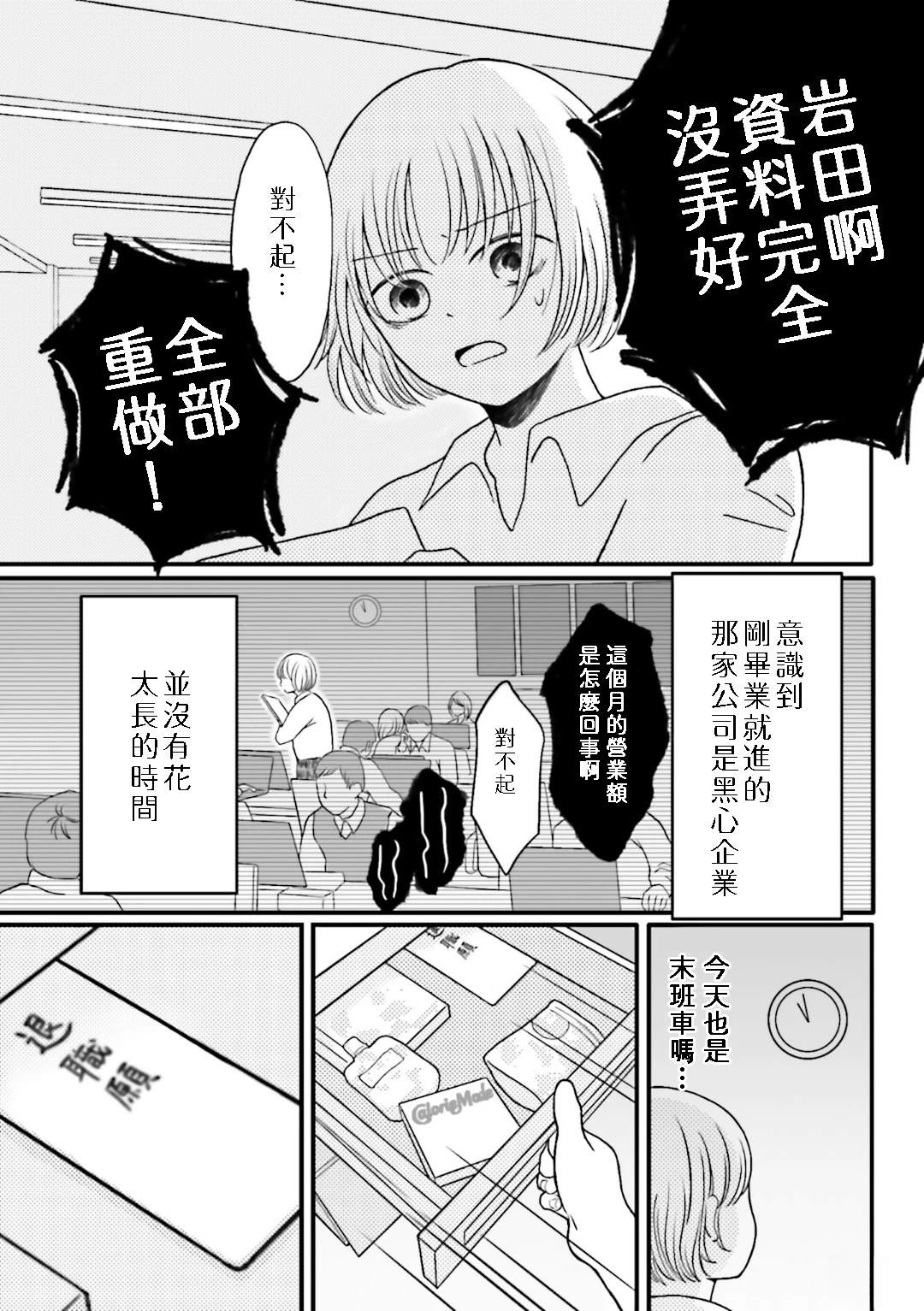 第1话3