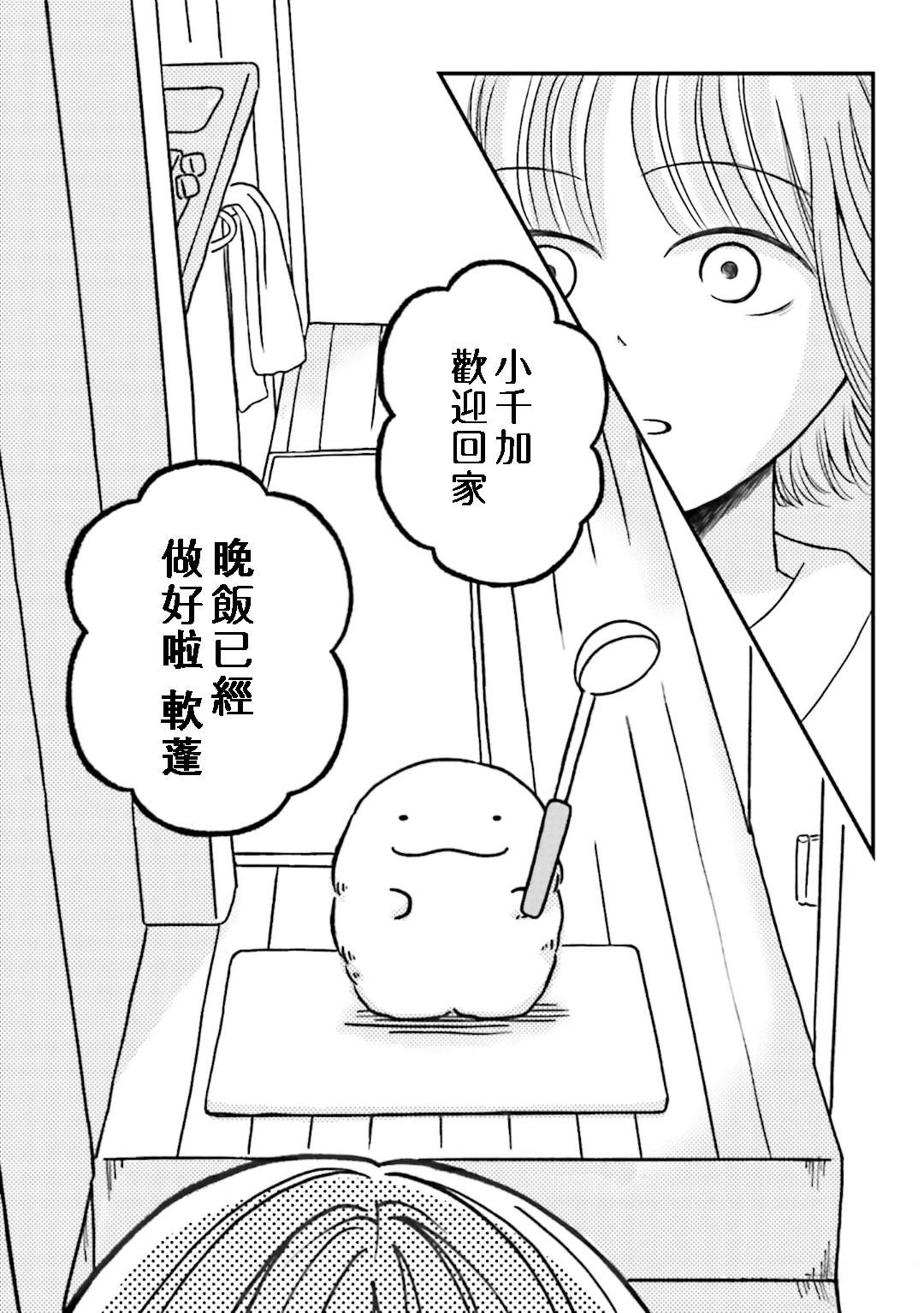 第1话5