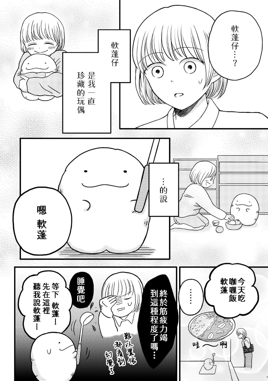 第1话6