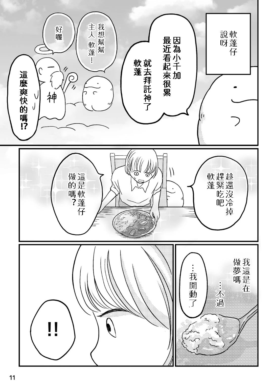 第1话7
