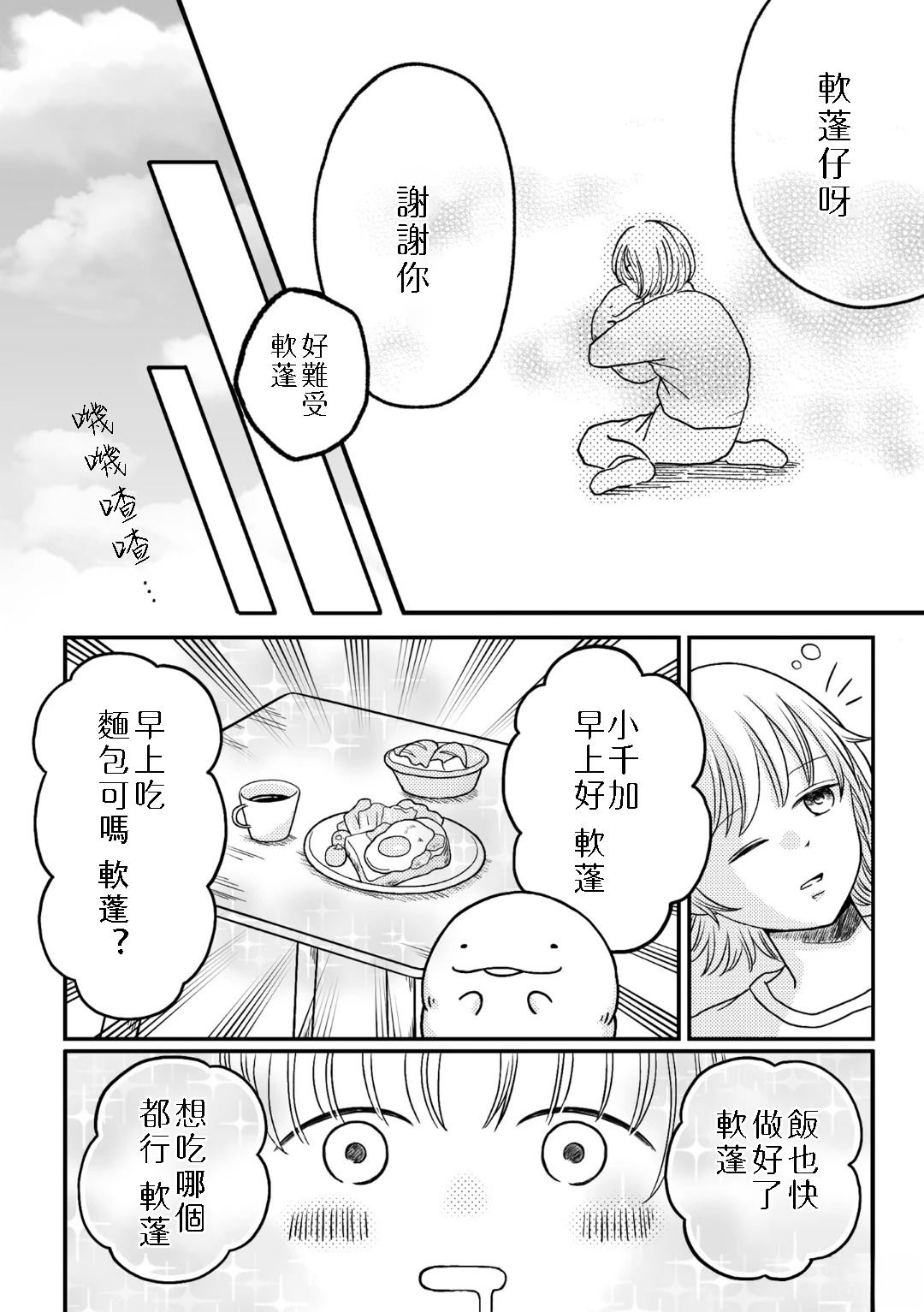 第1话9