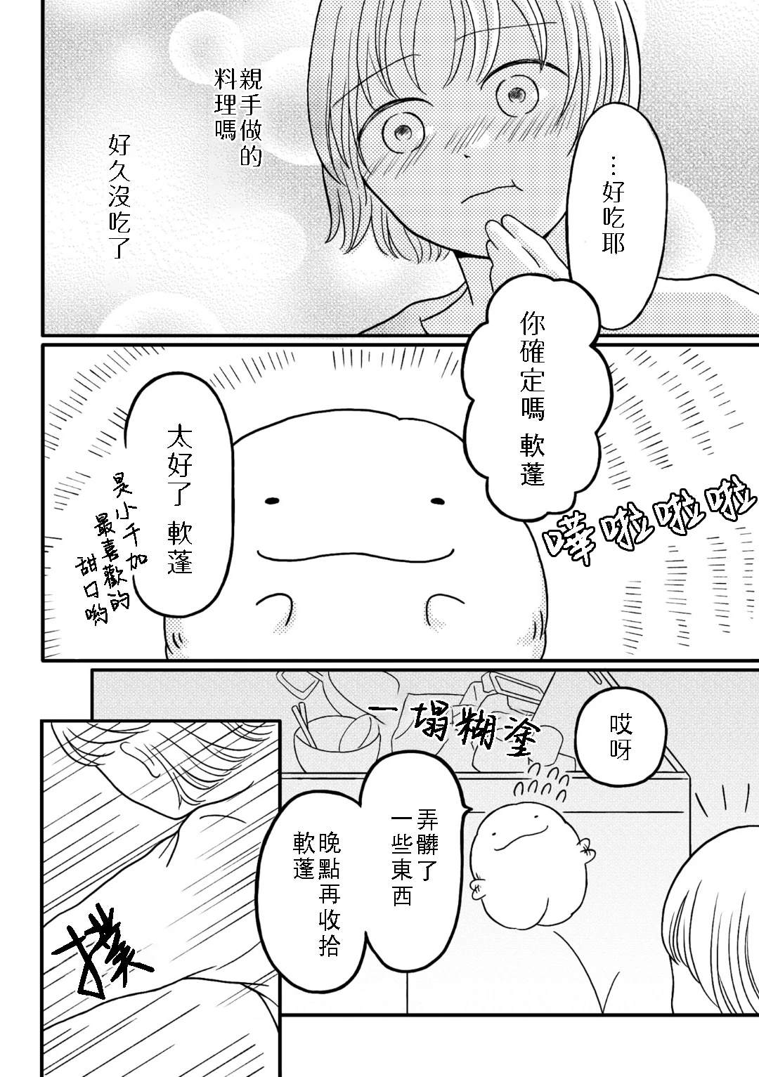 第1话8