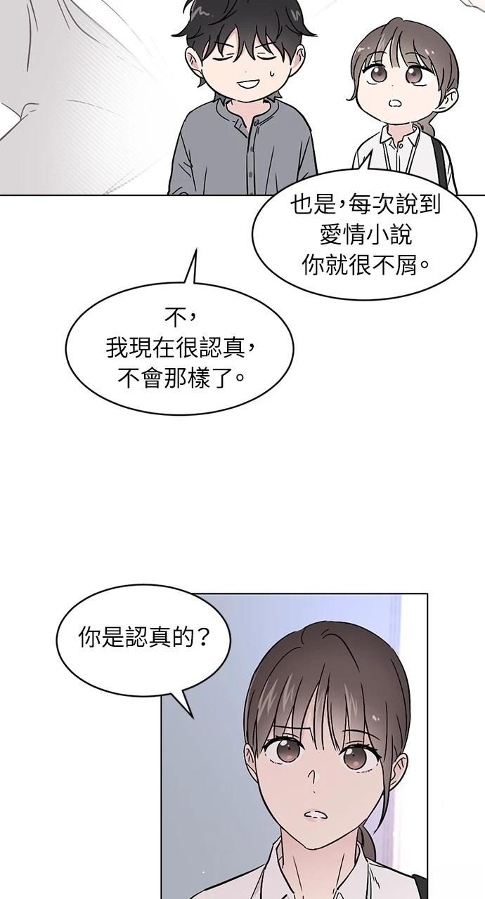 第1话74