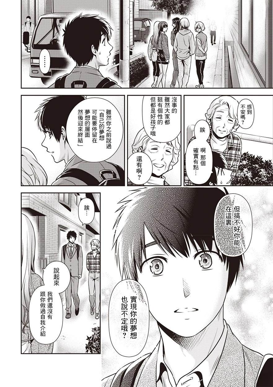 第1话46