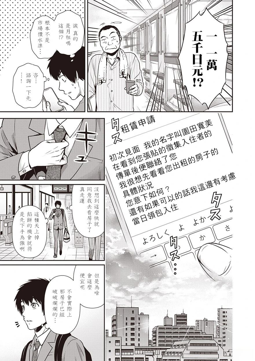 第1话8