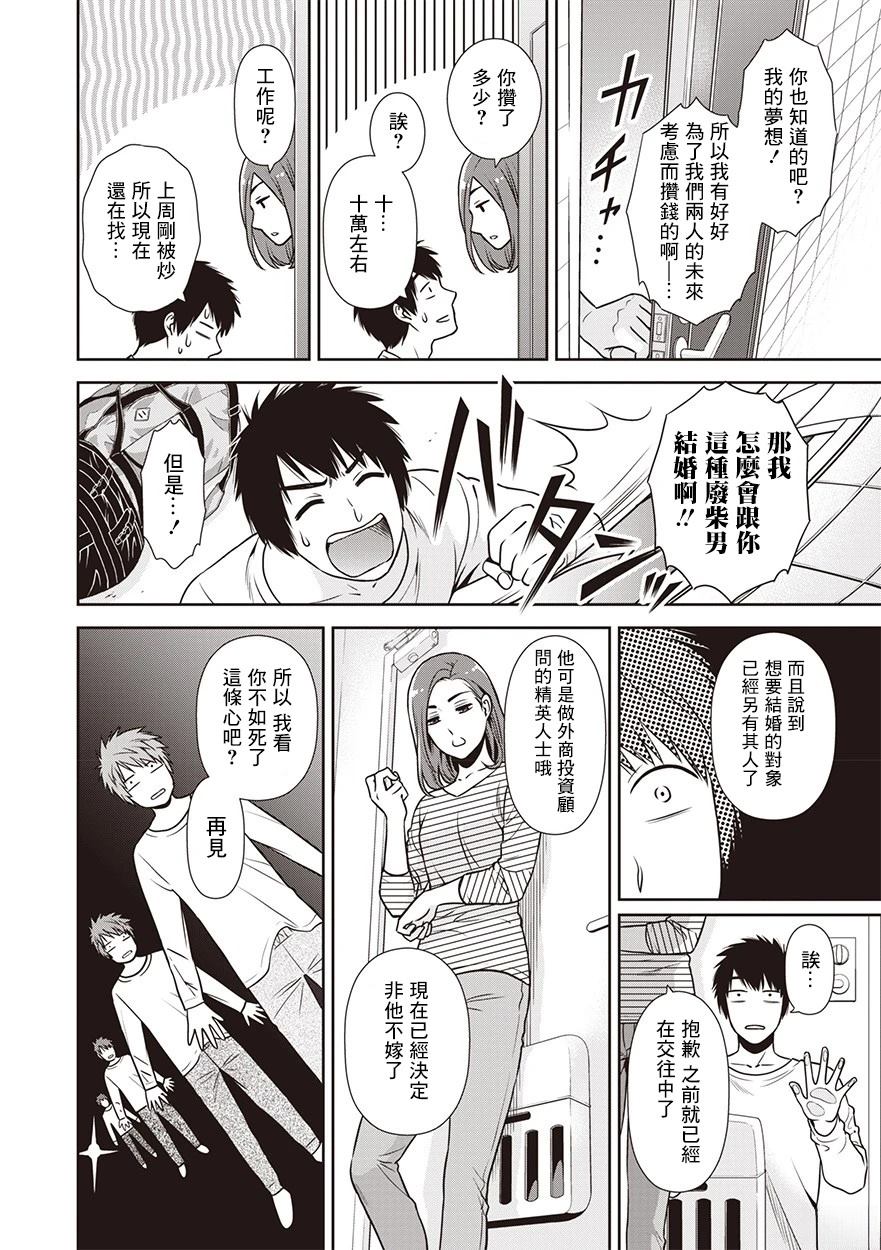 第1话5