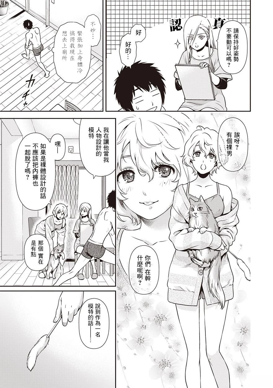 第1话20