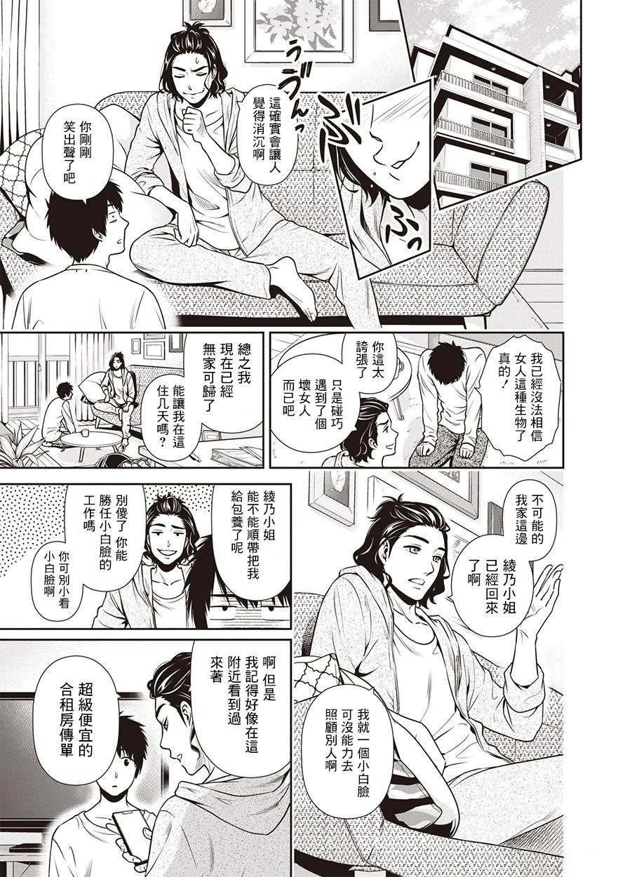 第1话6