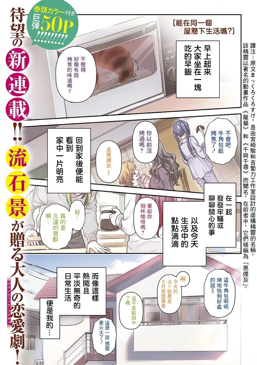 第1话0