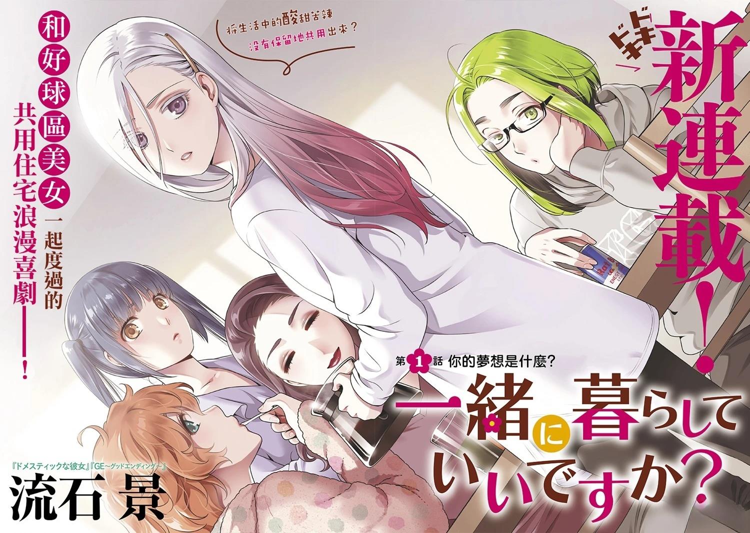 第1话2
