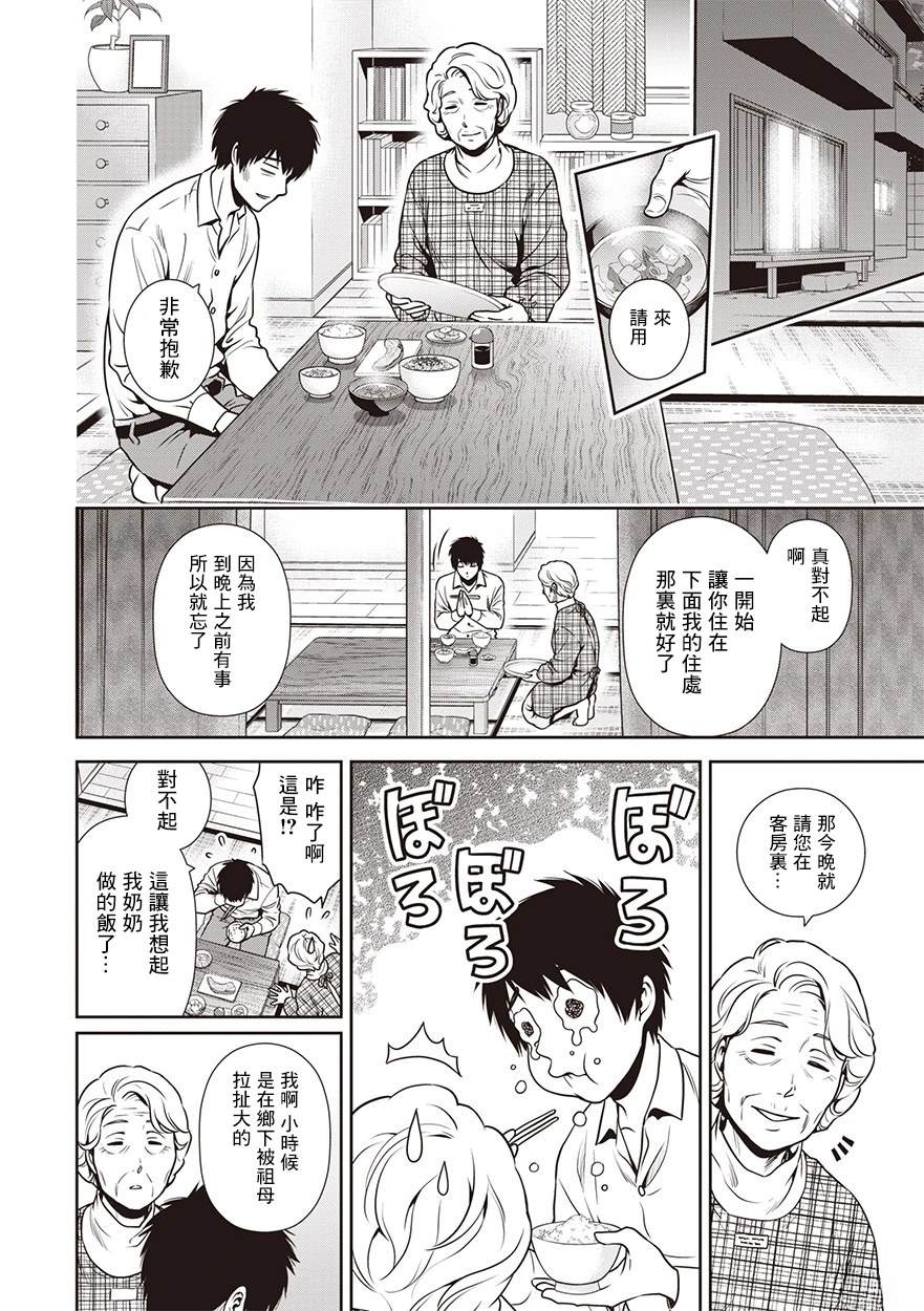 第1话33