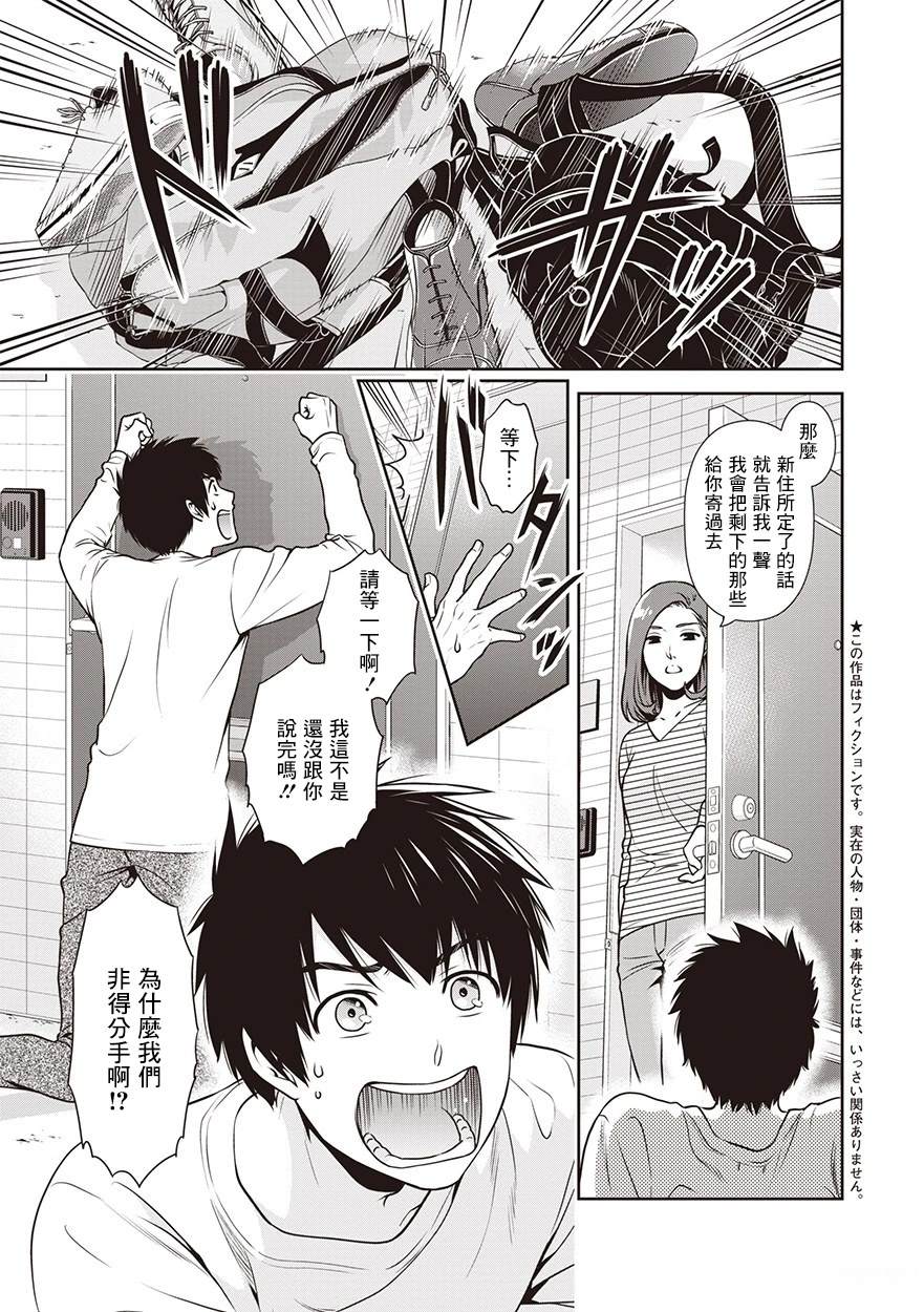 第1话4