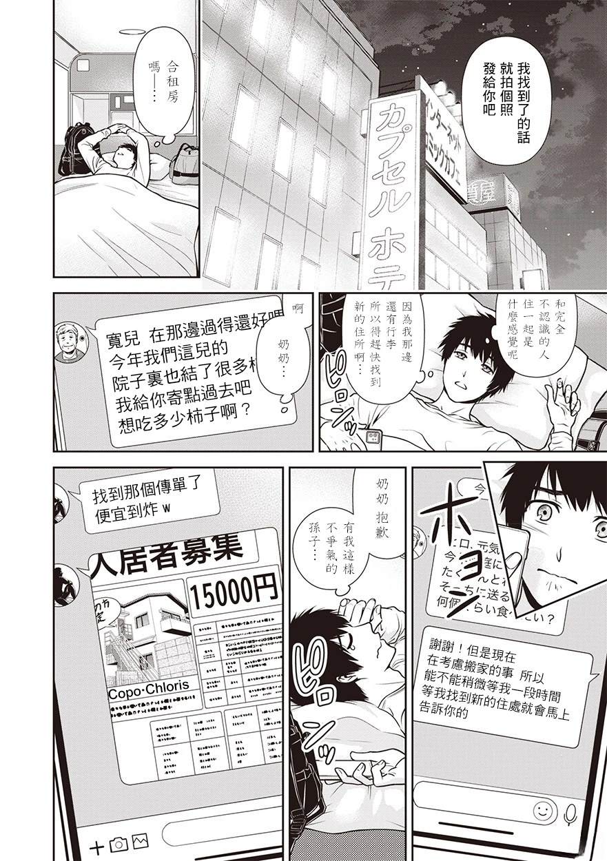 第1话7