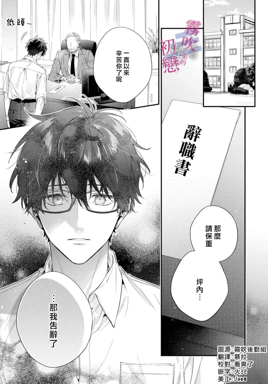 第1话2