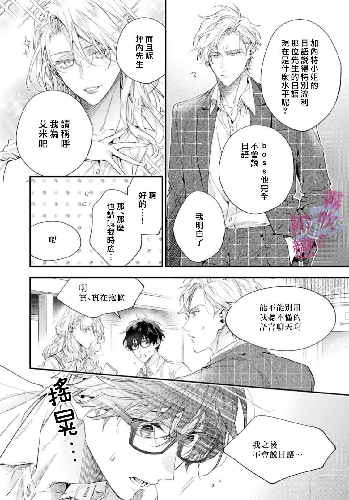 第1话19
