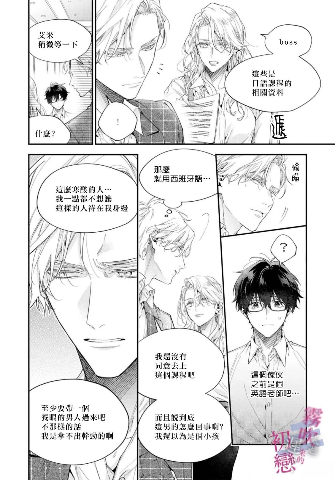 第1话15