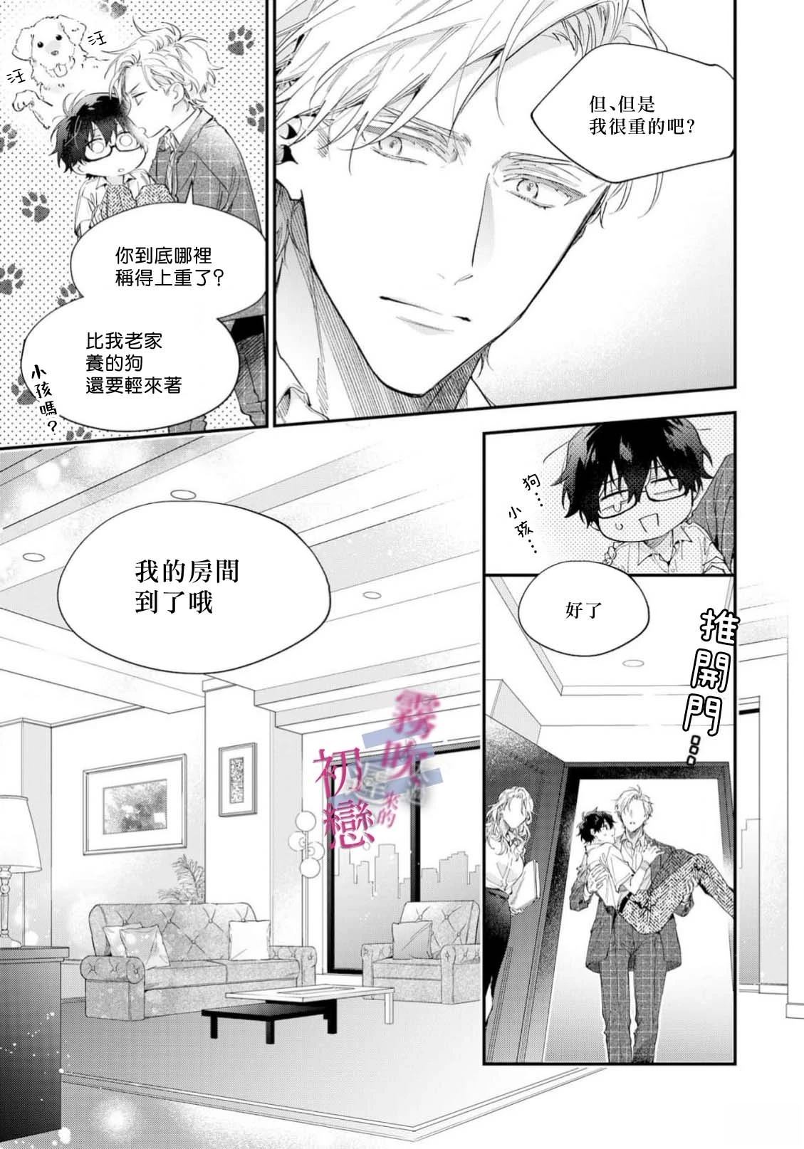 第1话22