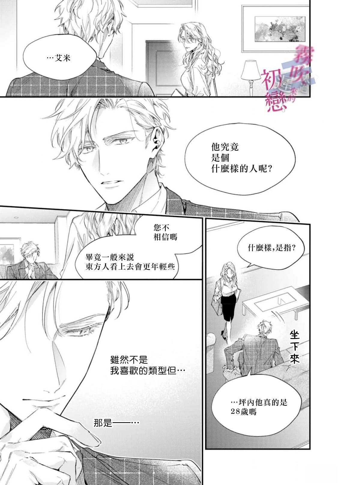 第1话26
