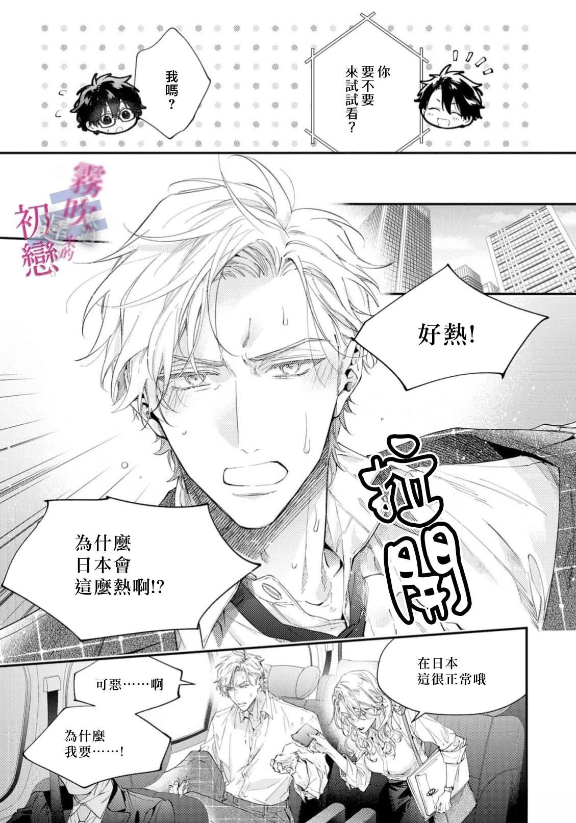 第1话8