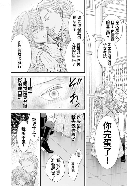 第1话25