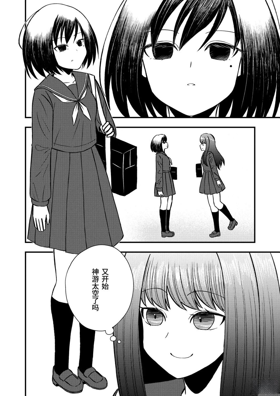 短篇3
