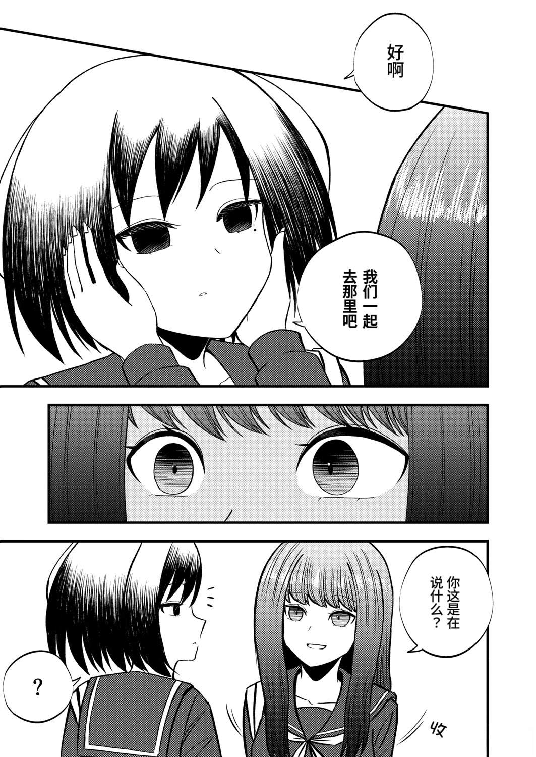 短篇6