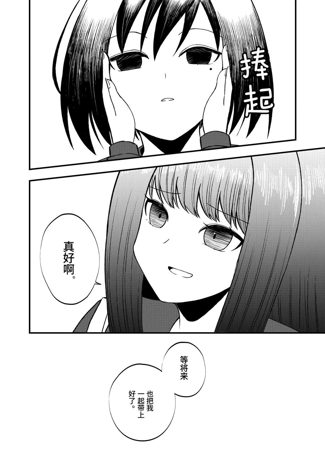 短篇5