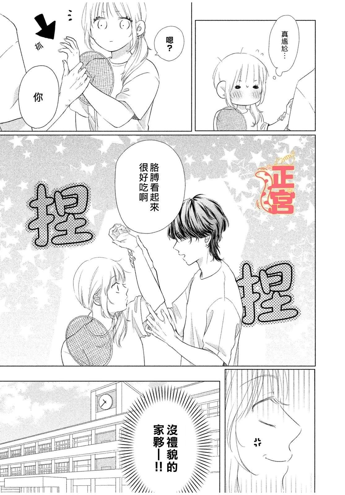 短篇4