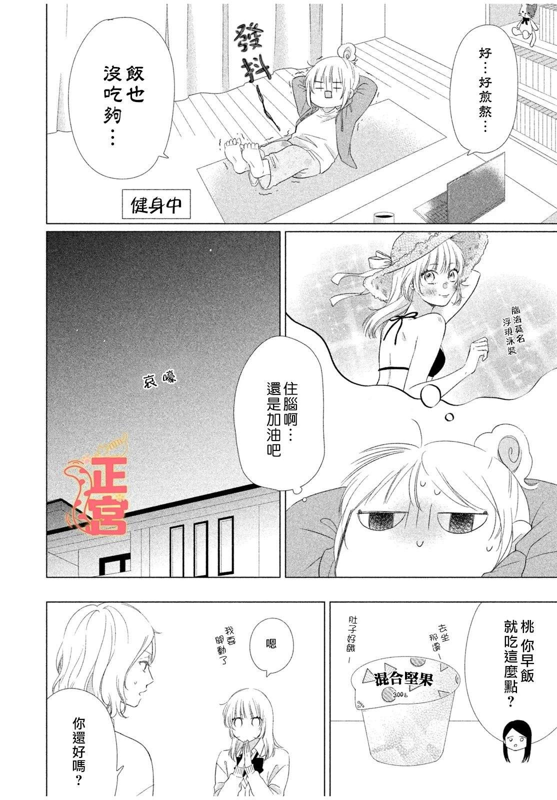 短篇25