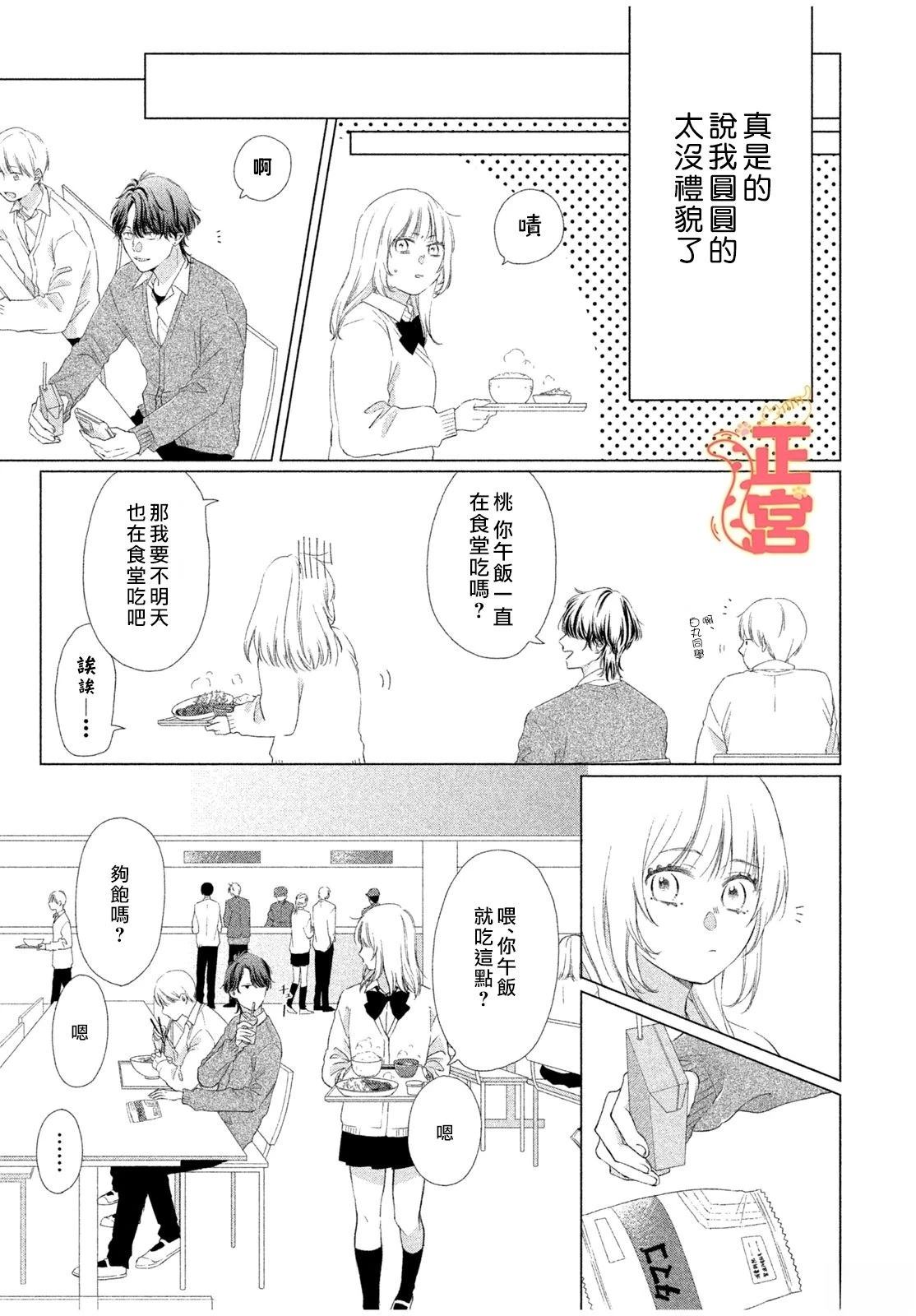 短篇8