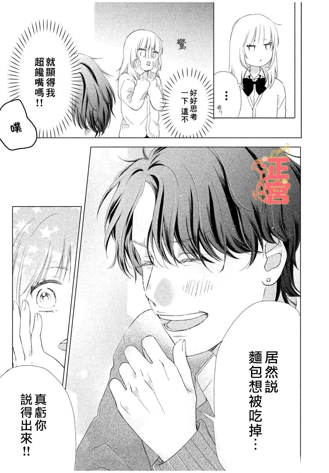 短篇14