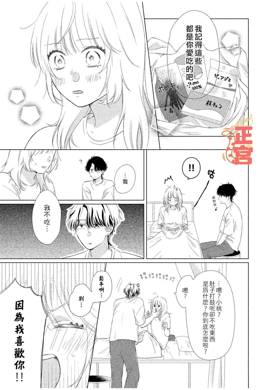 短篇36