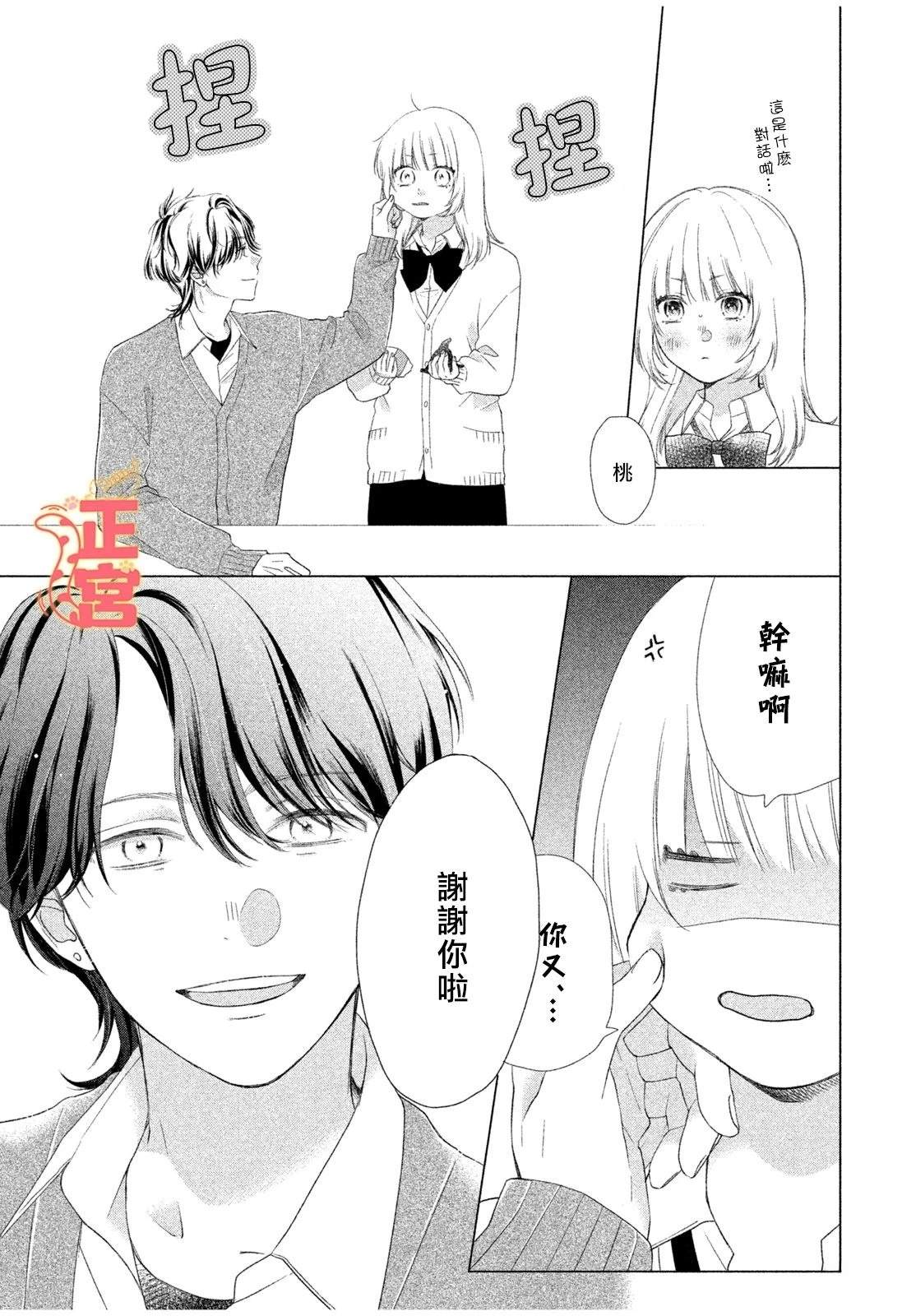 短篇16