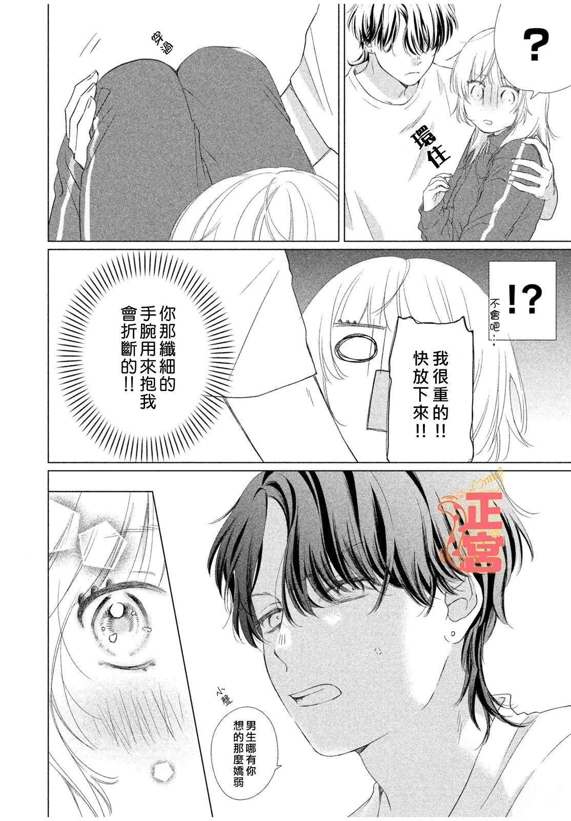 短篇31