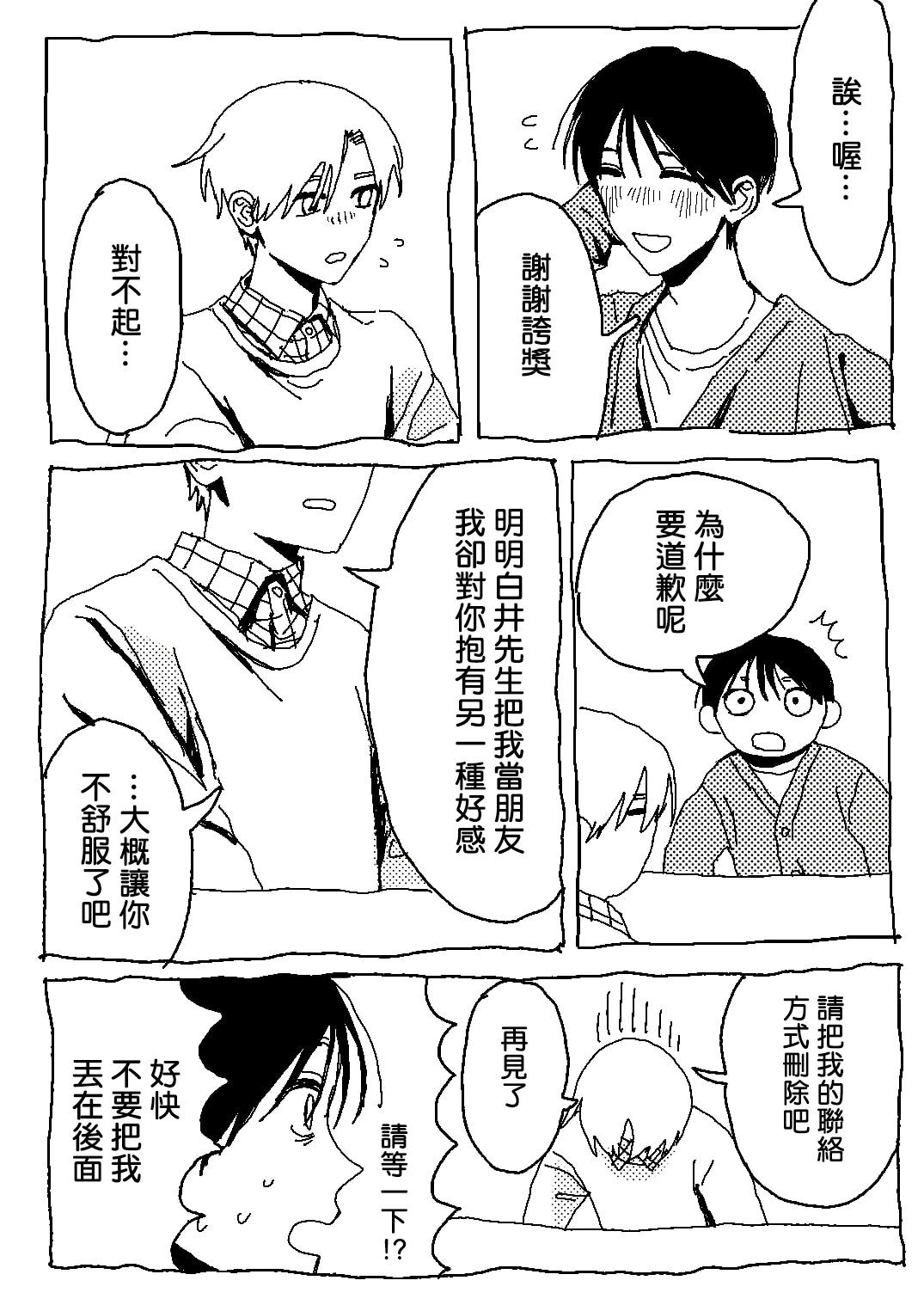 短篇37