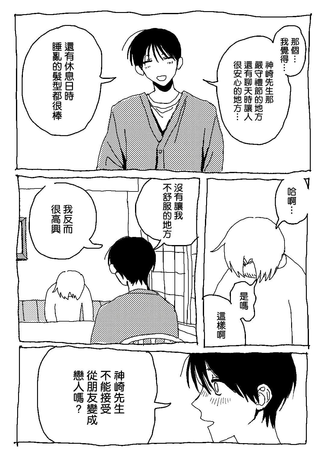 短篇38