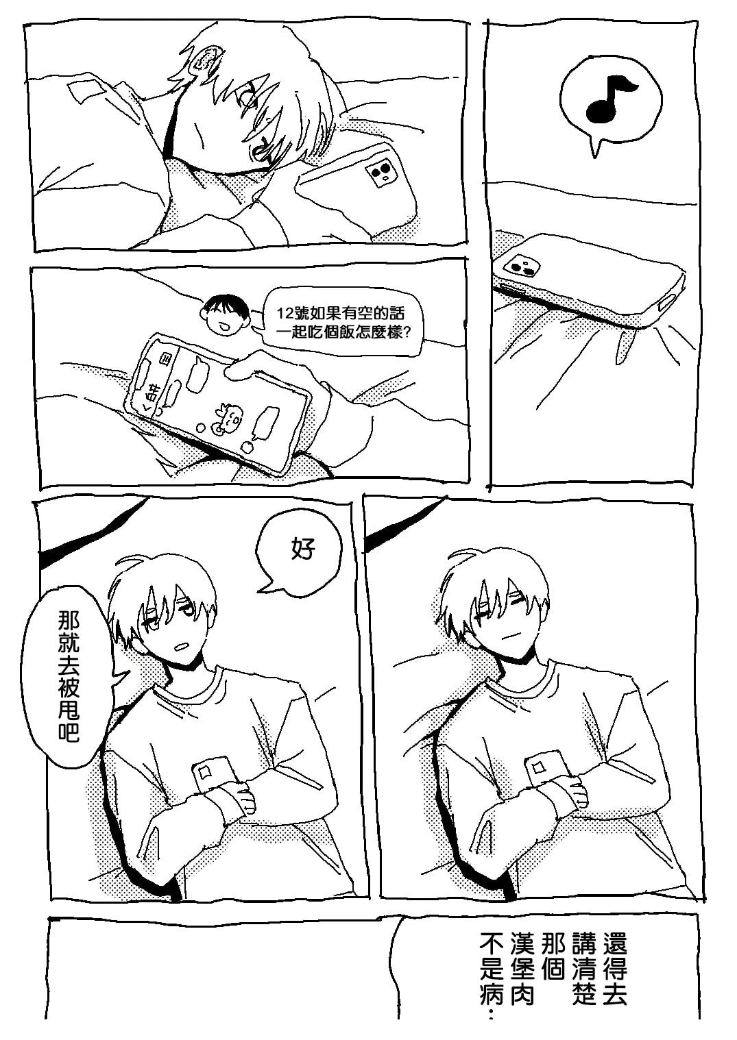 短篇34