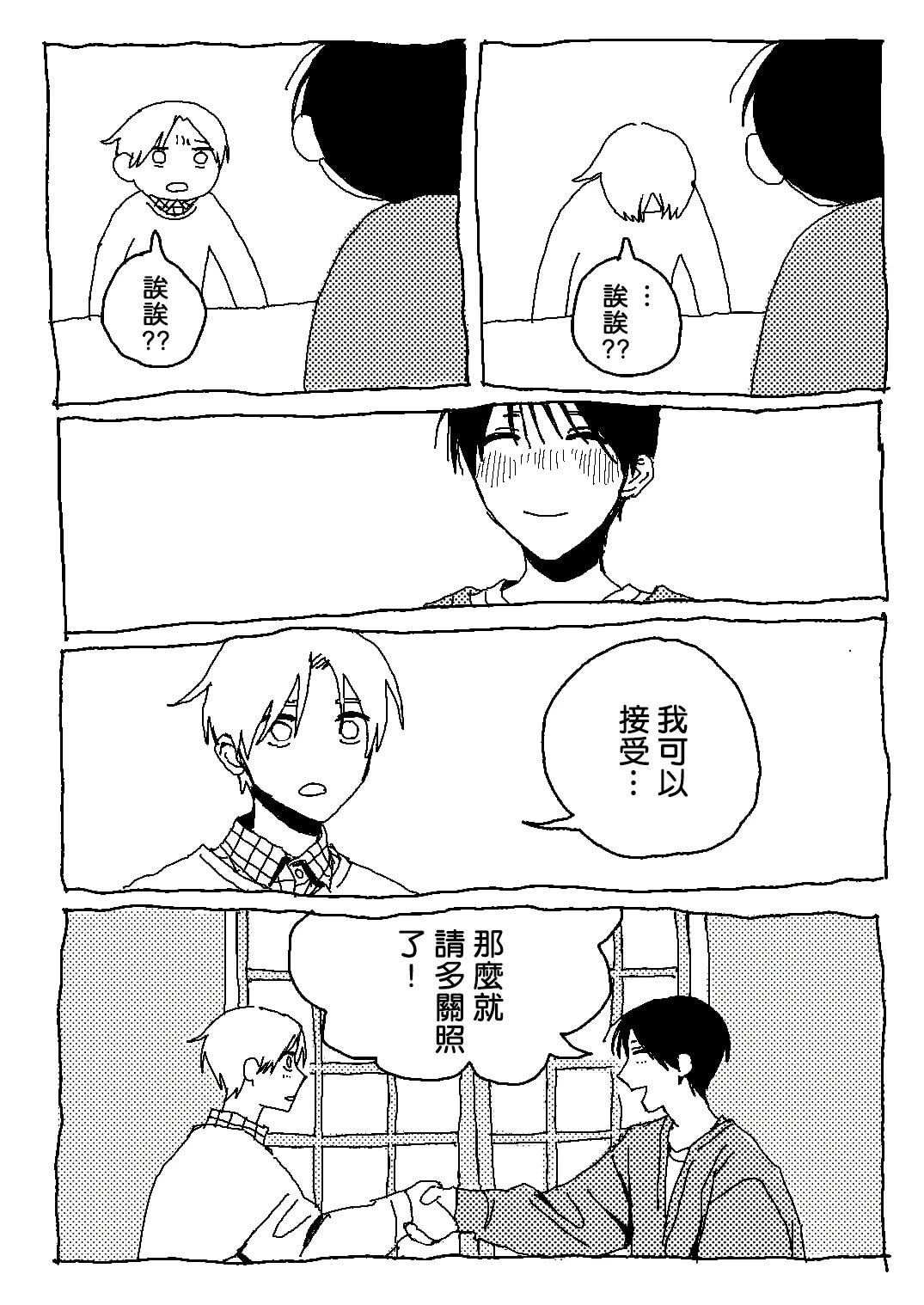 短篇39