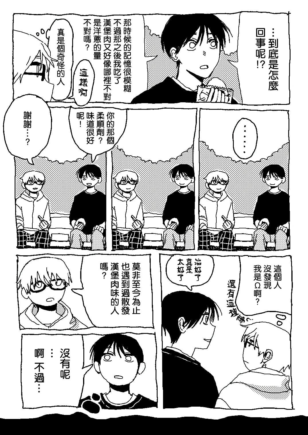 短篇15