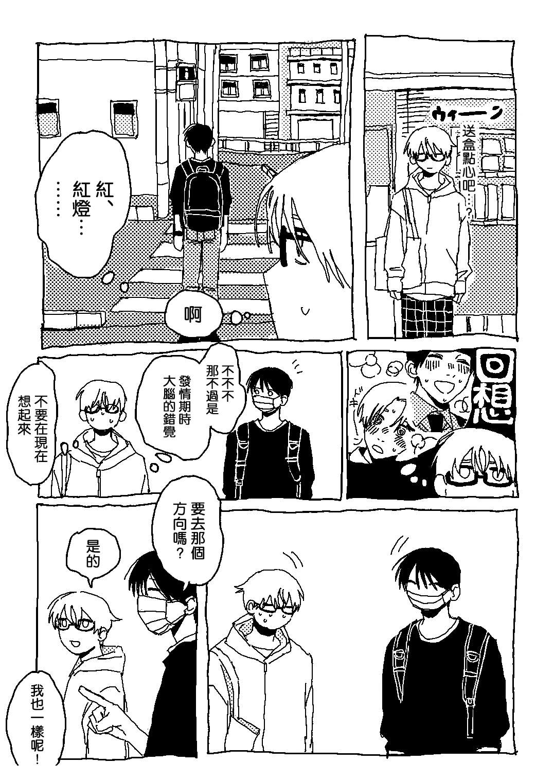短篇11