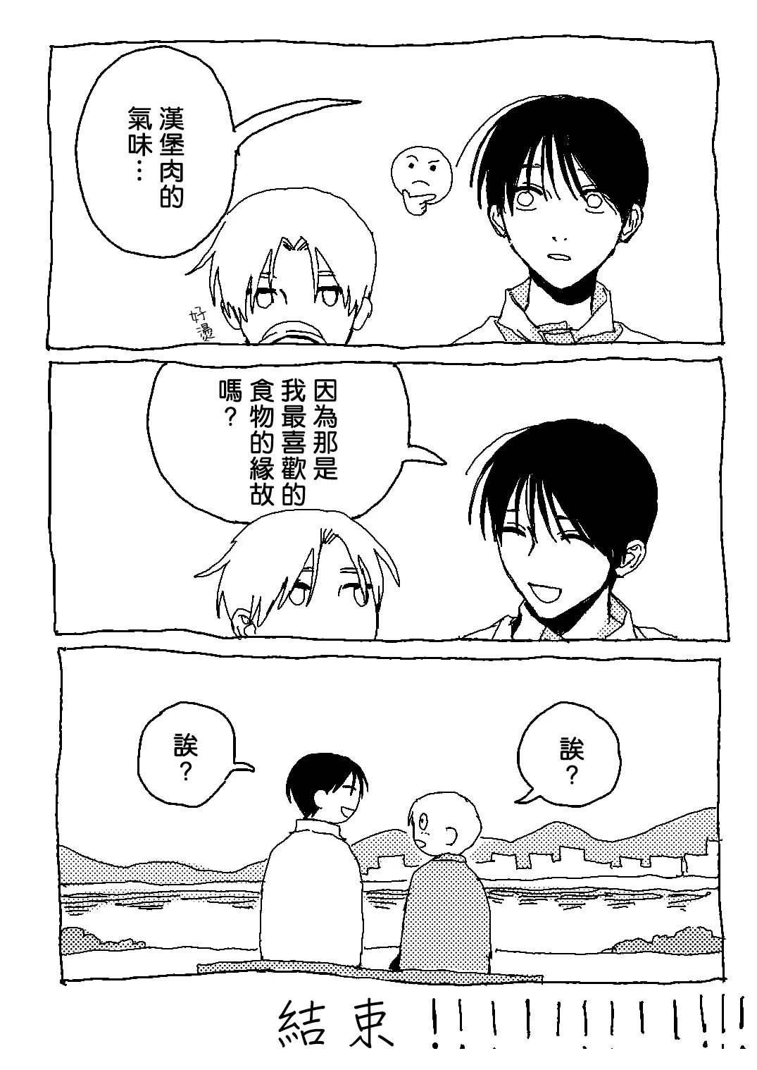 短篇43