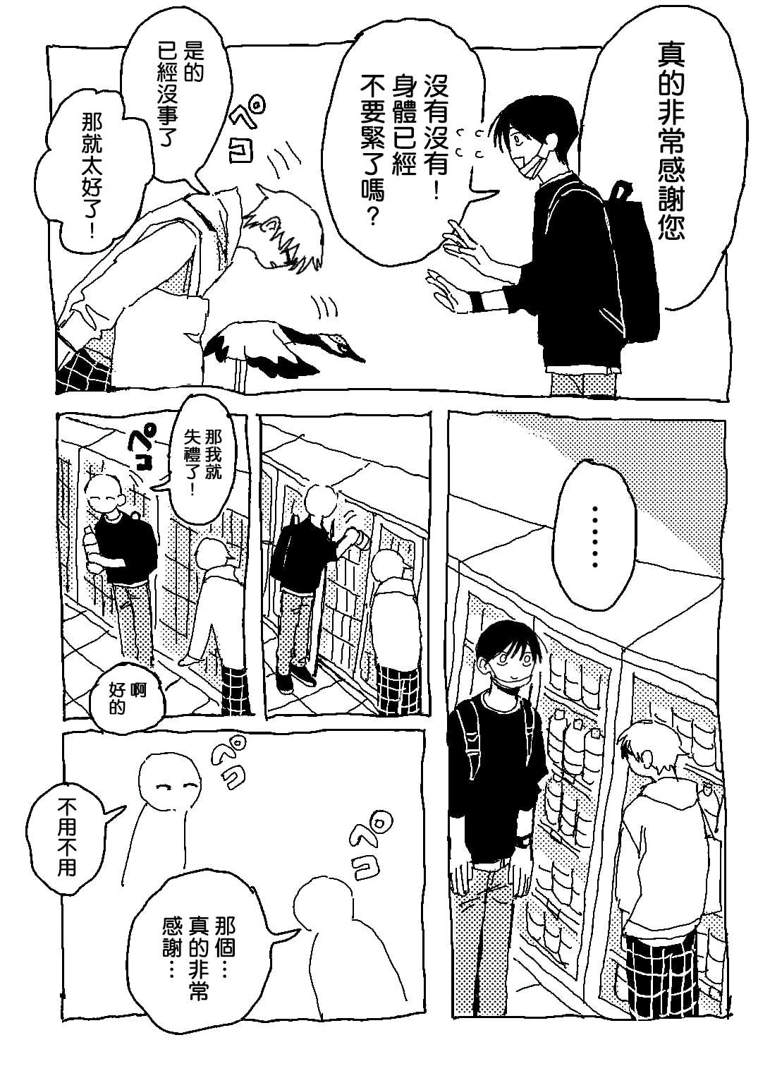 短篇10
