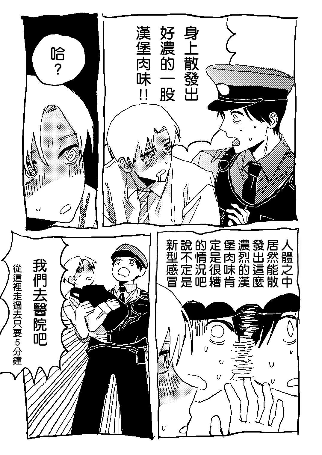 短篇2