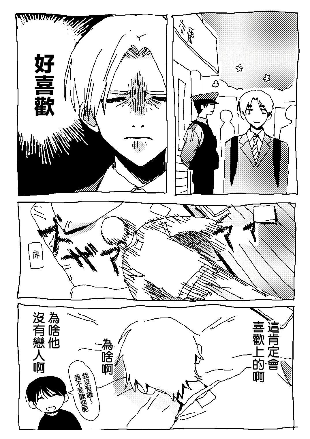 短篇33