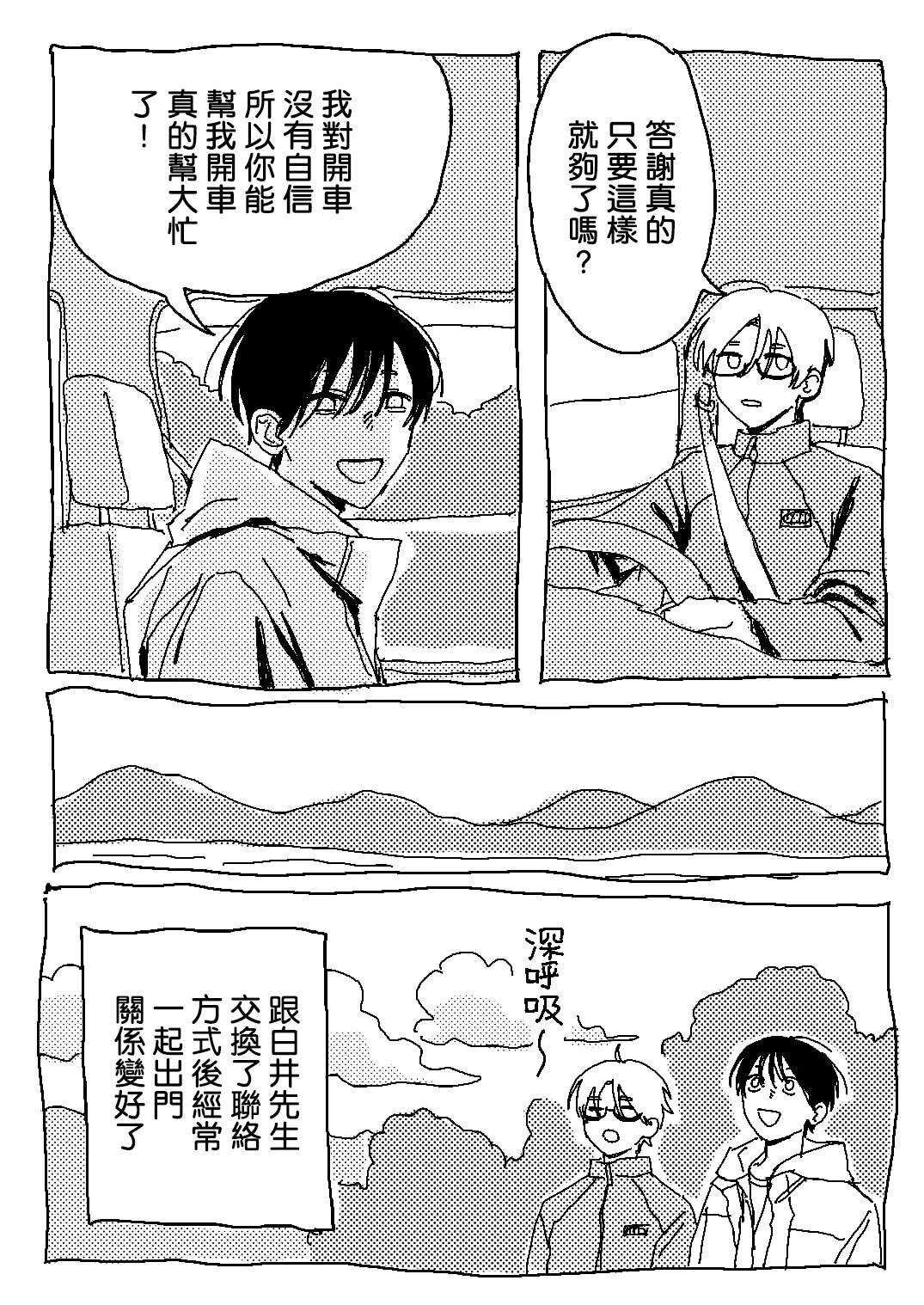短篇29