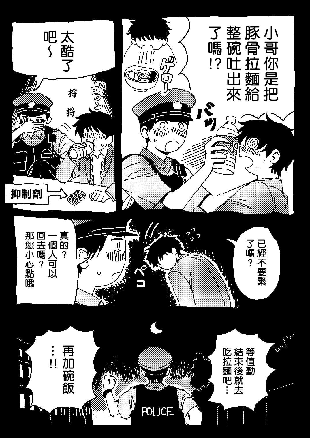 短篇19