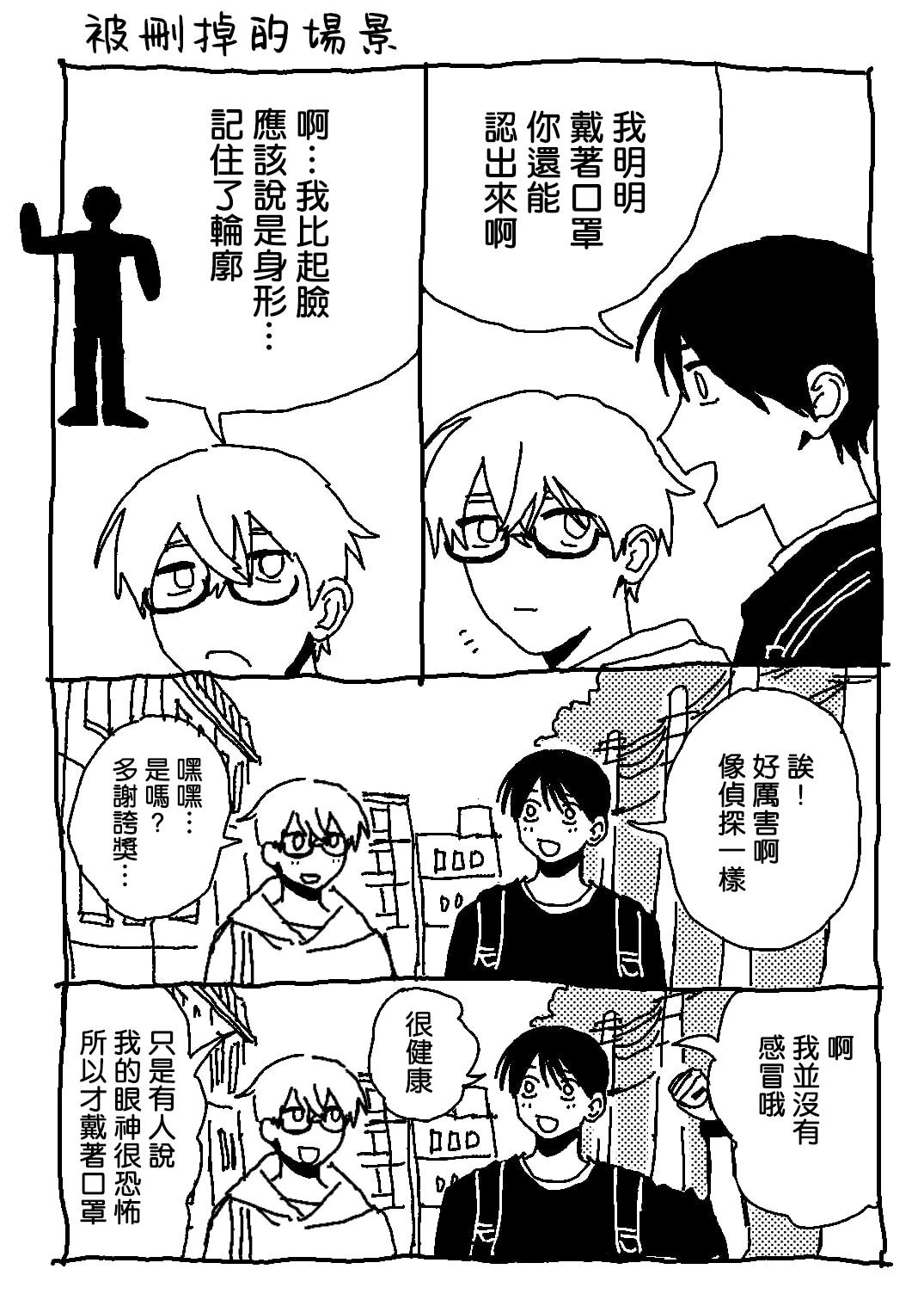 短篇24
