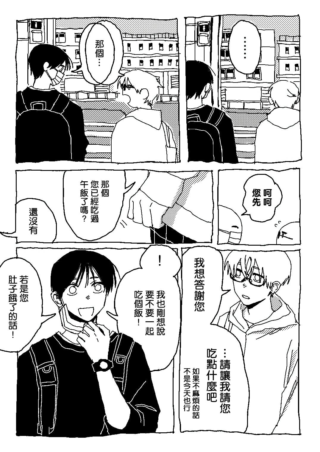 短篇12
