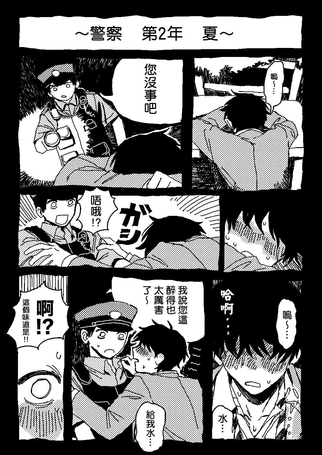 短篇18